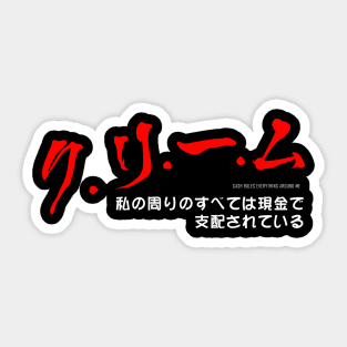 cream wutang japanese 2 Sticker